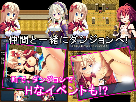 リナと願いのクリスタル