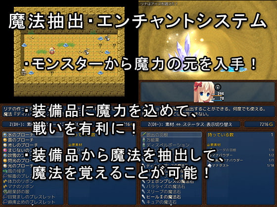 リナと願いのクリスタル