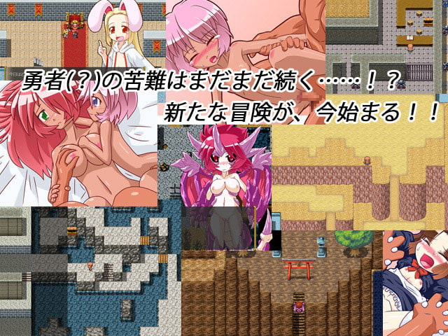 勇者と降魔の迷宮 後編アップデートパッチ