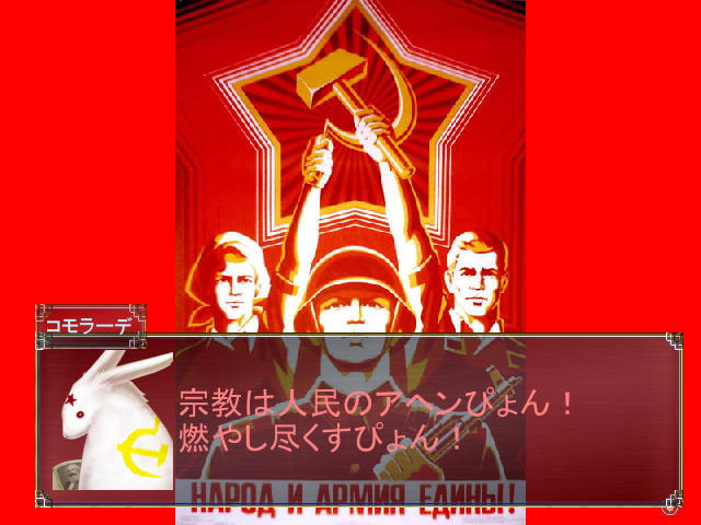 パトルの軍事博物館2～地震兵器の恐怖～