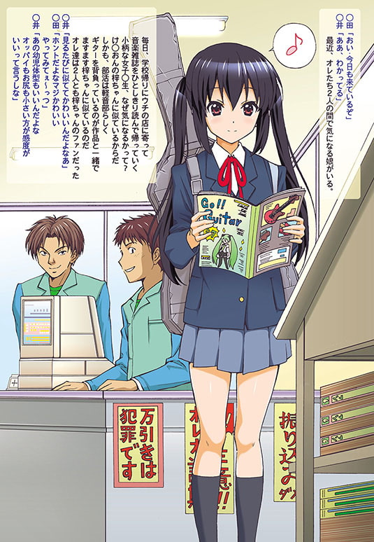 コンビニ店員がア○にゃん似の娘を輪姦した