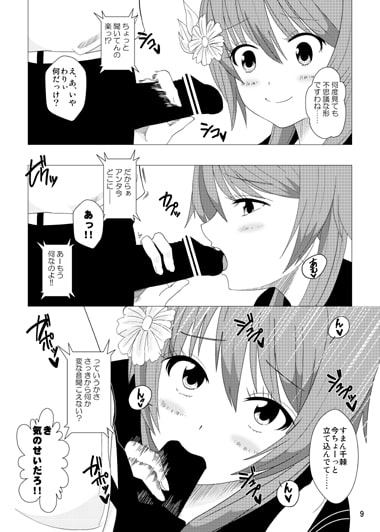 すいとーよ