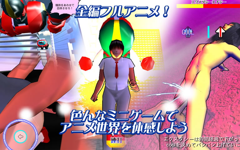 超振動ロボ バイブンガーG