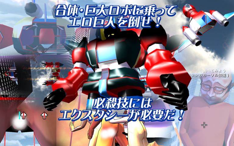 超振動ロボ バイブンガーG