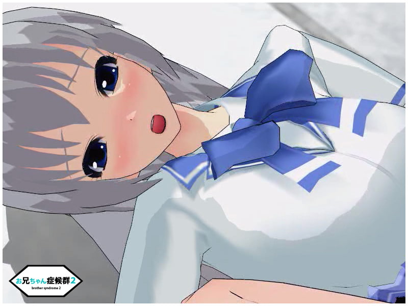 お兄ちゃん症候群2