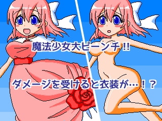 魔法少女ピンキーローズ