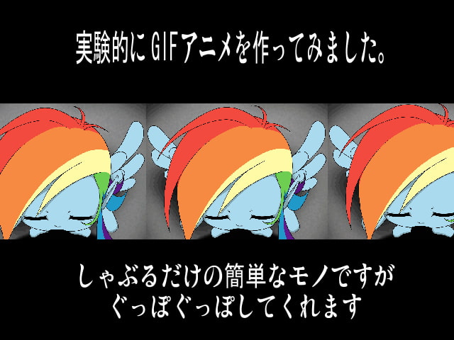 ポニっ子Rainbow! /Shy