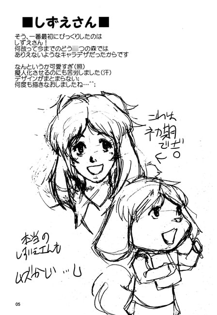 どう森擬人化 イラスト集++