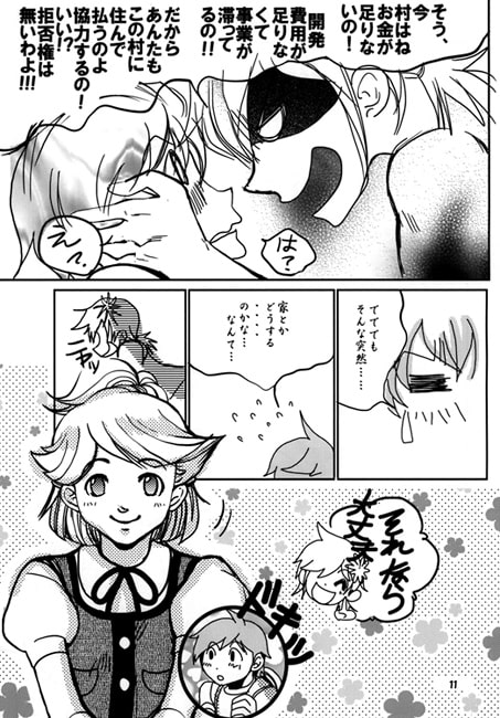 どう森で擬人化して物語を描いてみた うぇるかむ!ぐりーんベル村★