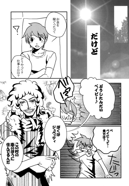どう森で擬人化して物語を描いてみた うぇるかむ!ぐりーんベル村★