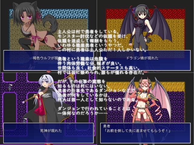 孕ませモンスターズ