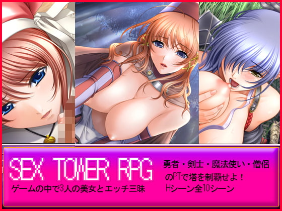 SEX TOWER RPG
