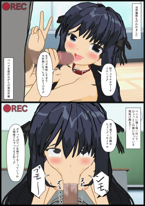 いじめられっ娘の美羽ちゃん♪5