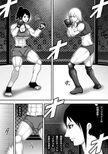 淫獄闘技場 -キックボクシング絶対女王・RINA編-