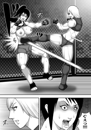淫獄闘技場 -キックボクシング絶対女王・RINA編-