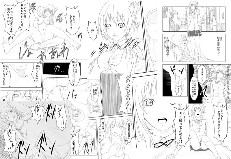 星奈は肉奴隷～完全版～