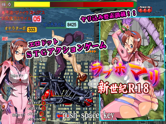 ラブホマリ～新世紀R18～