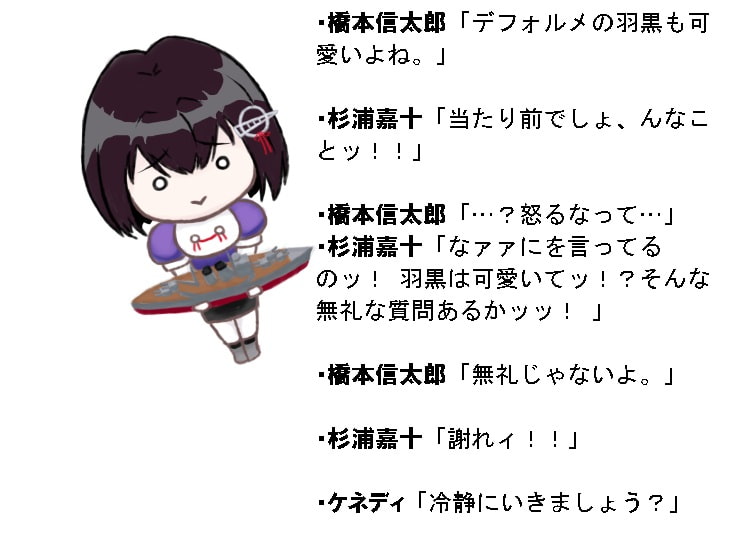 海軍これくしょん(大日本帝国2)