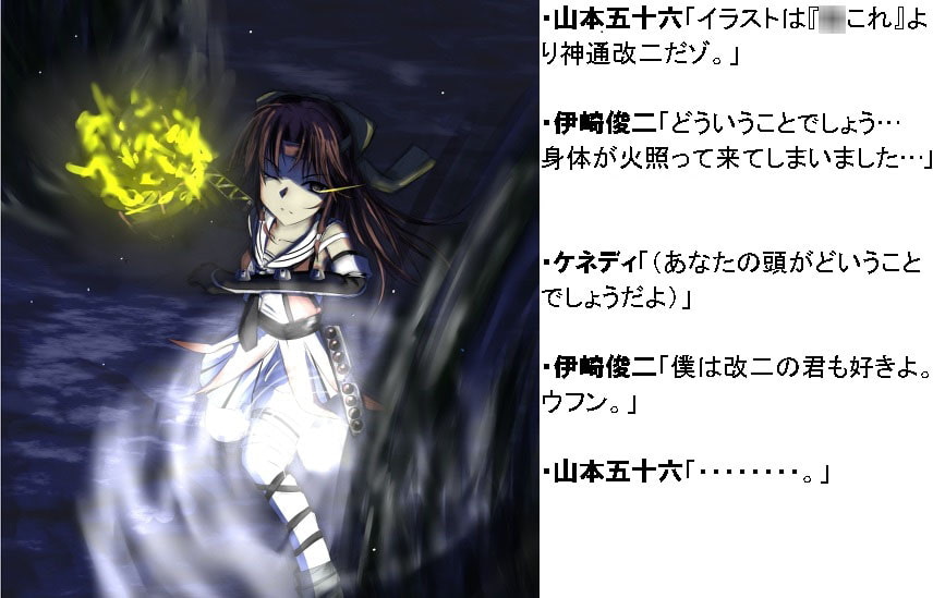 海軍これくしょん(大日本帝国2)