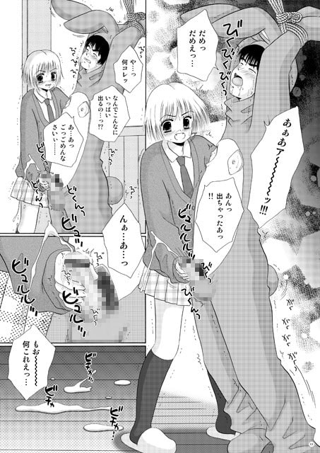 恋のフルーツvポンチ