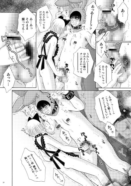 恋のフルーツvポンチ