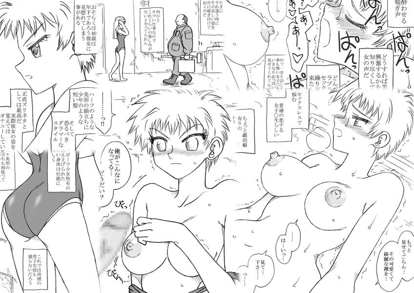 水泳部の少女、用務員のおじさんとエッチ