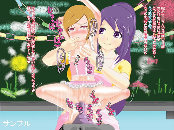 男女平等はオトコノコ→メス化教育でジツゲン!