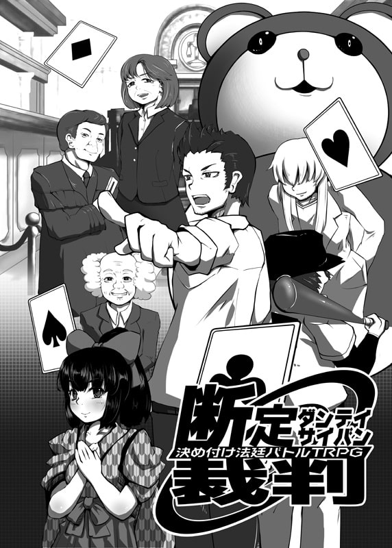 TRPGおまじな大饗宴二次会