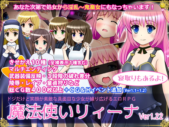 魔法使いリィーナ