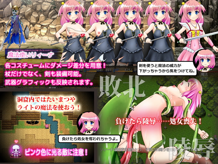 魔法使いリィーナ