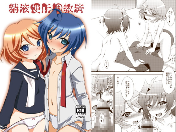 精液便所調教済