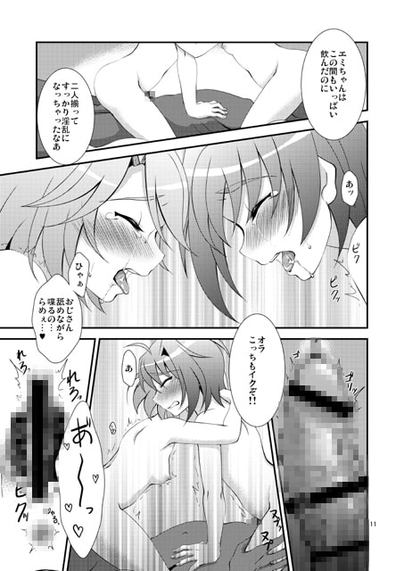 精液便所調教済