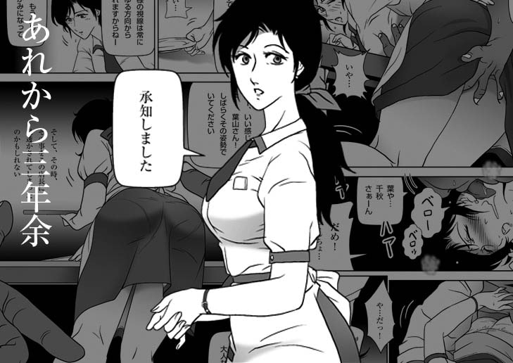 禁蜜〜冬