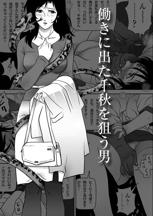禁蜜〜冬