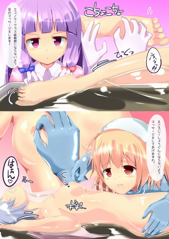 真空病棟 ～vacuum operation～