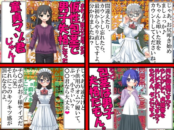 男の娘セリフ付きCGセット2