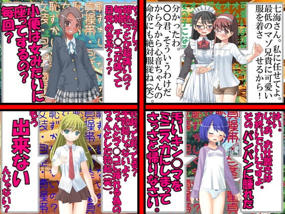 男の娘セリフ付きCGセット2