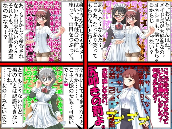 男の娘セリフ付きCGセット2