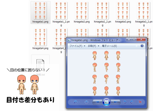 【ドット絵素材】歩行雛形2