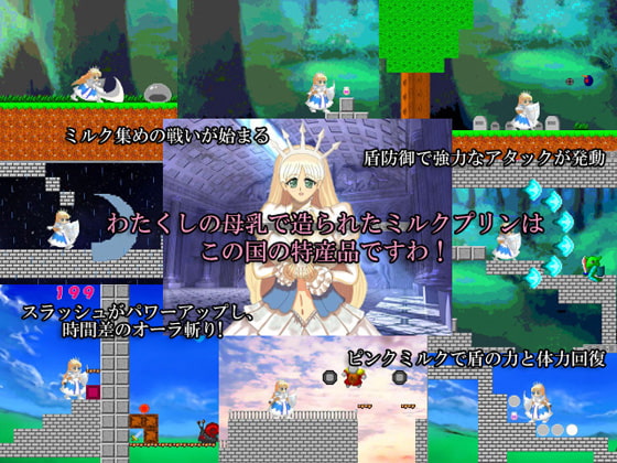 母乳聖王女 ～大人のミルクプリン～