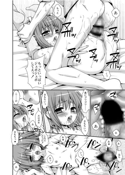 調教中の姪っ子がGWに泊まりに来た。