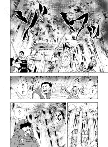 想いの妖刀 ～天運の刀編～ (三)