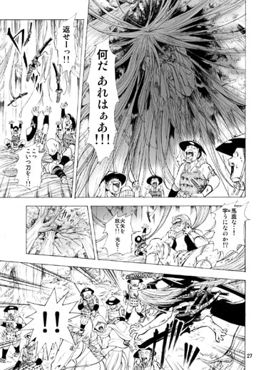 想いの妖刀 ～天運の刀編～ (三)