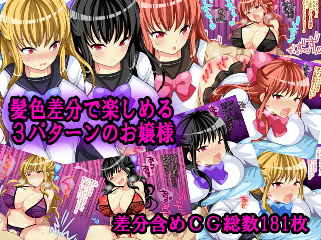 即堕ちお嬢様・翡翠