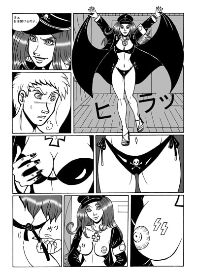 ジュリアと禁じられた実験