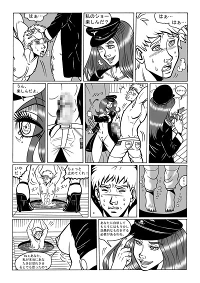 ジュリアと禁じられた実験