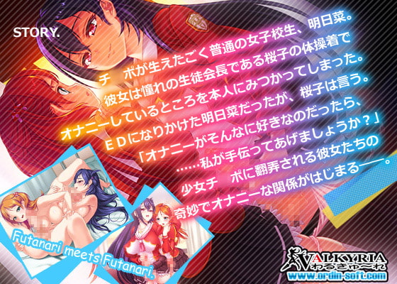 永久恋愛みるくクリーム～オナニー×オナニー～