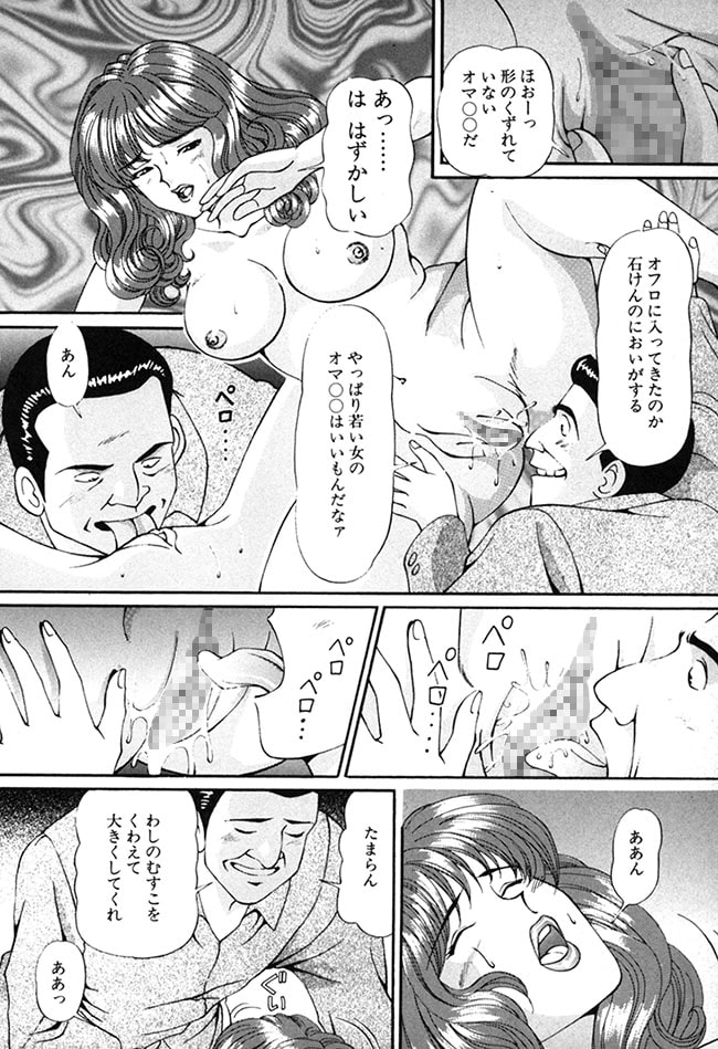 奥様はセールスレディ