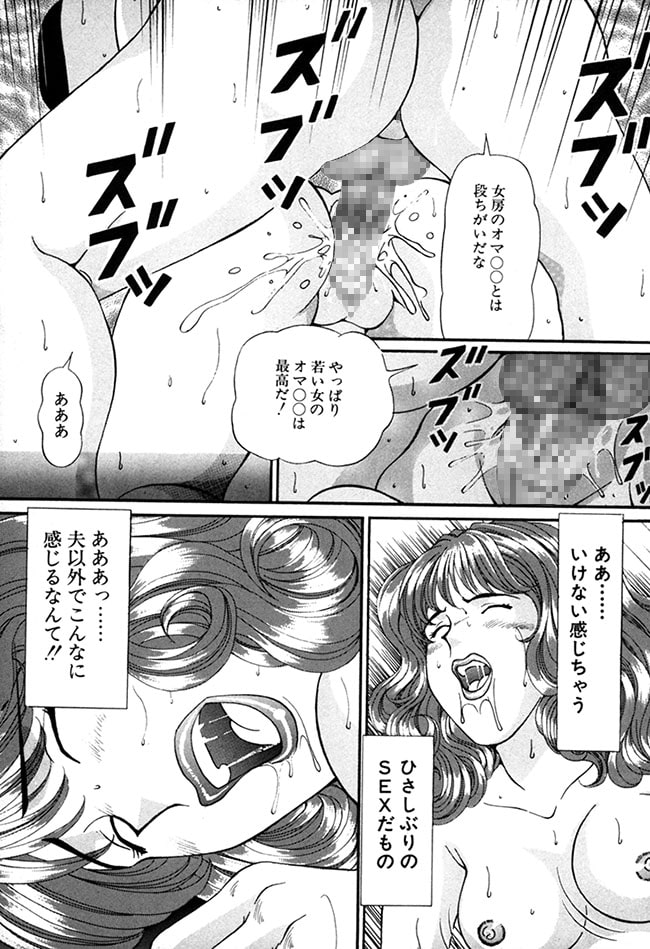 奥様はセールスレディ