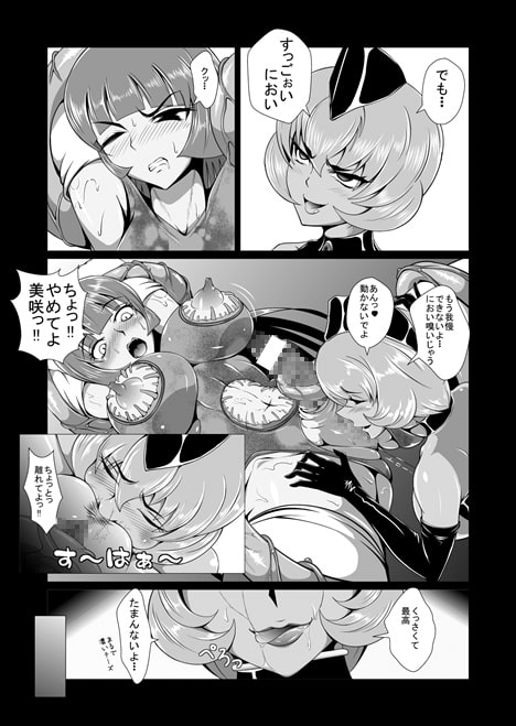 女捜査官、陵辱悪堕ち2。お○んぽには勝てなかったよ・・・(後編)